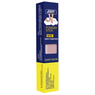 Jron绒面鞋粉磨砂鞋粉粉红色鞋粉橘粉色鞋粉淡粉色鞋粉紫色鞋粉