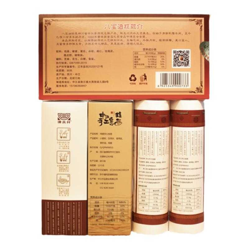 中江特产精品礼盒组合装馈赠佳品