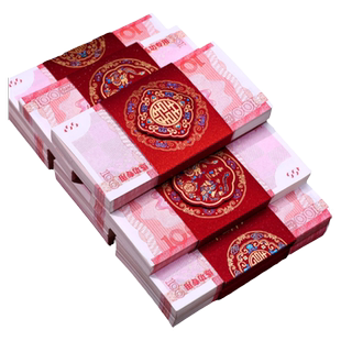 结婚一万元卡钱套订婚彩礼钱封捆钱喜字婚礼红包袋礼金封条专用