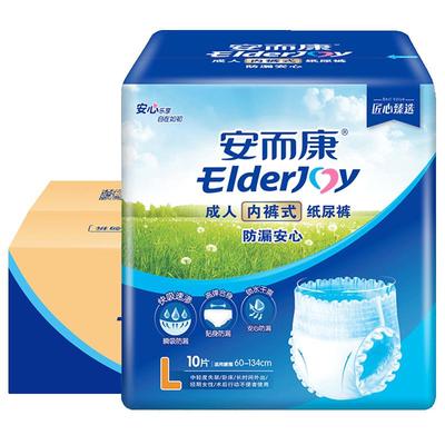 安而康防漏拉拉裤男女通用