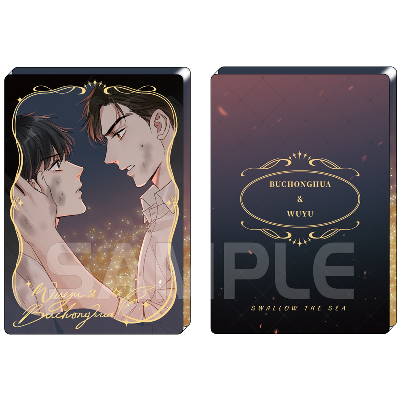 星河动漫 破云2吞海 步重华 吴雩 周边 亚克力 流沙摆件 立牌