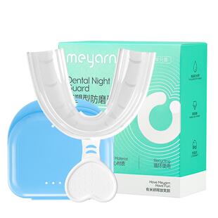 meyarn米妍防磨牙套大人夜间牙齿矫正保护磨嘴牙颌垫成人专用神器