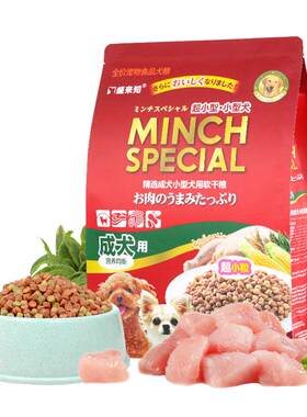 盛来知小型犬成犬软狗粮泰迪比熊