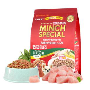 盛来知小型犬成犬软狗粮泰迪比熊贵宾约克夏小鹿犬专用犬粮小颗粒