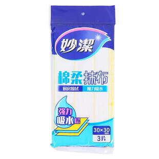 妙洁棉柔抹布15片家用洗碗布全棉加厚不沾油不掉毛厨房百洁布包邮