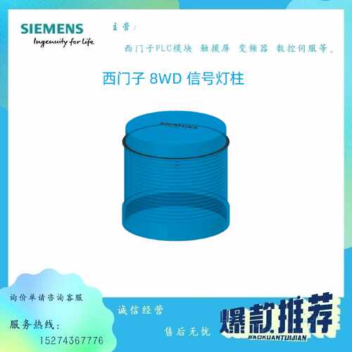 议价全新原装正品8WD4420-5AF西门子 8WD 信号灯柱8WD44205AF现货