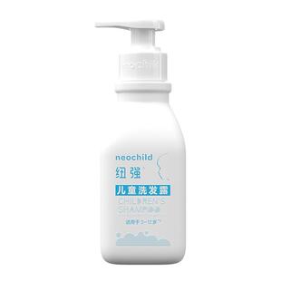 纽强儿童洗发水宝宝青少年女童男童温和清洁洗头膏 350ml