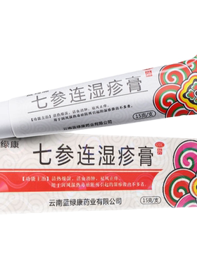 【蓝绿康】七参连湿疹膏15g*1支/盒