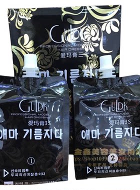 鹏美古兰蒂蔻爱玛膏三代毛发医生多功能护发品发膜护发素倒膜正品