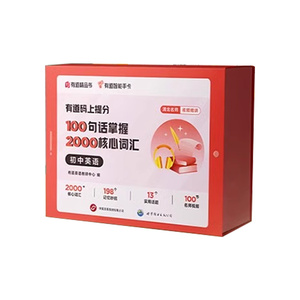 正版 有道码上提分必考题型手卡初中数学物理化学语文英语公式智能手卡初一二三知识点大招手卡七八九年级必考必刷题母题大全网易