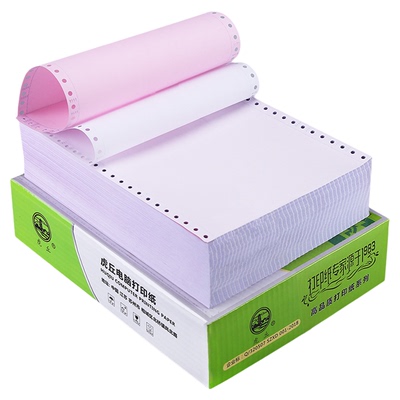 虎丘针式打印纸190mm二联三联