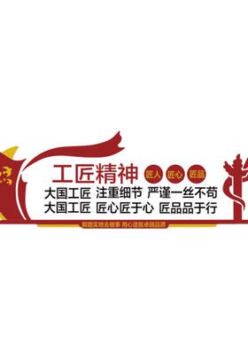 大国工匠精神文化墙装饰标语挂画厂企业管理海报公司进门形象会议