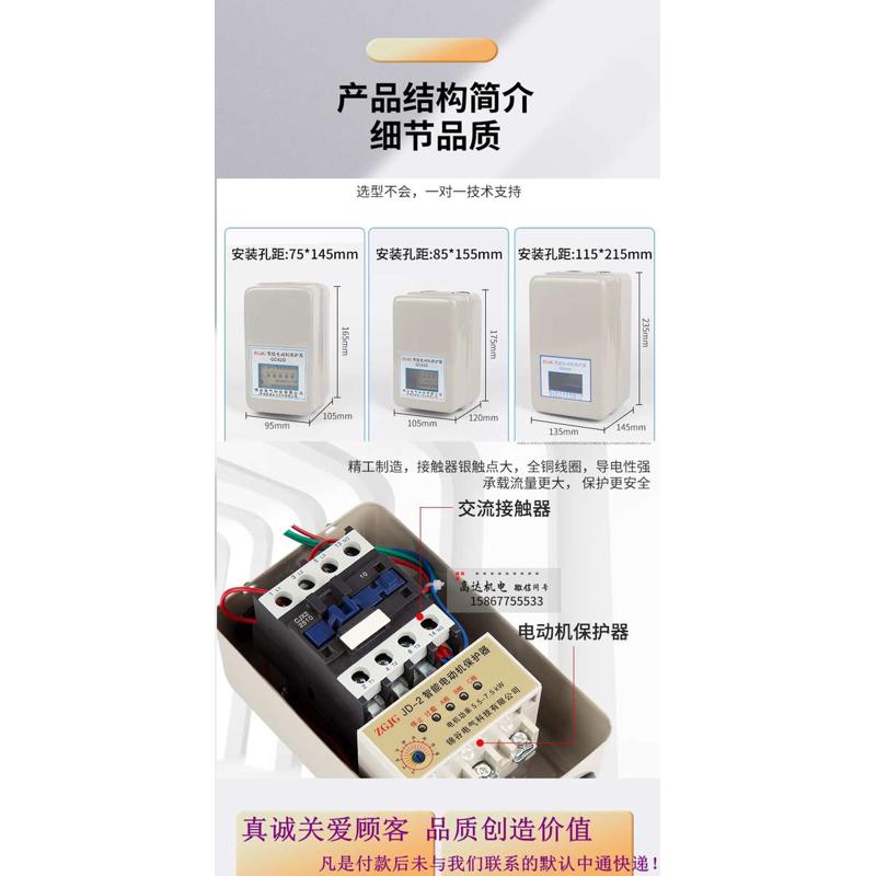 智能磁力启动器QCX2DF 1.5 2.2KW3 4 5.5 7.5 11 15电动机保护器