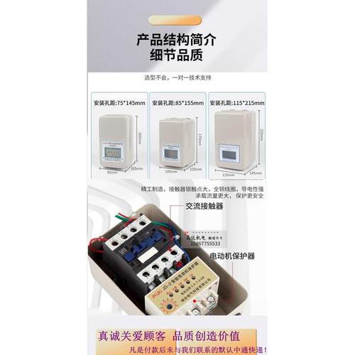 智能磁力启动器QCX2DF 1.5 2.2KW3 4 5.5 7.5 11 15电动机保护器