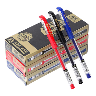 真彩金装009中性笔学生用0.5mm黑色子弹头考试专用笔商务办公签字笔芯红墨蓝碳素笔顺滑好写文具用品大容量