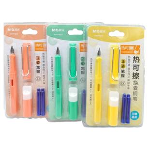 晨光热可擦可换墨囊学生练字钢笔HAFP1837墨蓝黑正姿EF尖书法钢笔