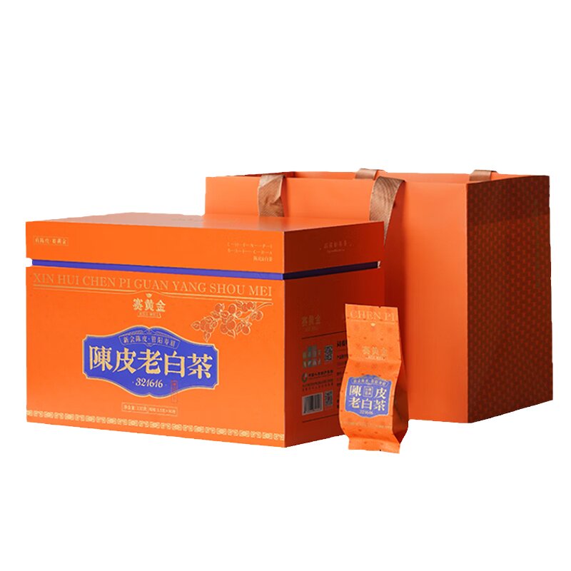 赛黄金陈皮老白茶礼盒装