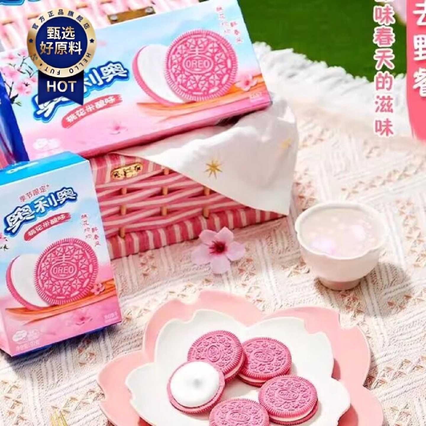 奥利奥杨枝甘露夹心饼干樱桃花米酿黄粉色蛋糕烘焙零食送女友礼