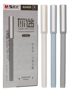 晨光ins日系诙谐简约中性笔