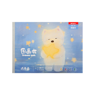 晨光图画本a4小学生专用画画本子儿童素描本幼儿园宝宝空白绘画本油画棒专用加厚纸图画本美术本空白画画纸