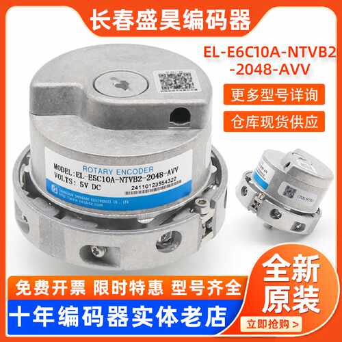 议价EL-E6C10A-NTVB2-2048-AVV全新原装官方正品质保长春盛昊编码