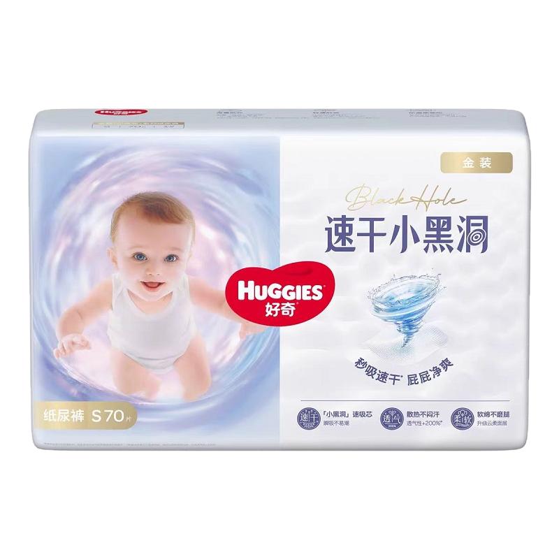 好奇金装速干小黑洞日夜用拉拉裤L-XXXL婴儿尿不湿纸尿裤透气NBSM