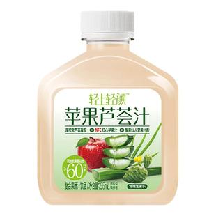轻上苹果汁苹果芦荟汁0脂饮品添加NFC浓缩苹果汁饮料整箱正品新品