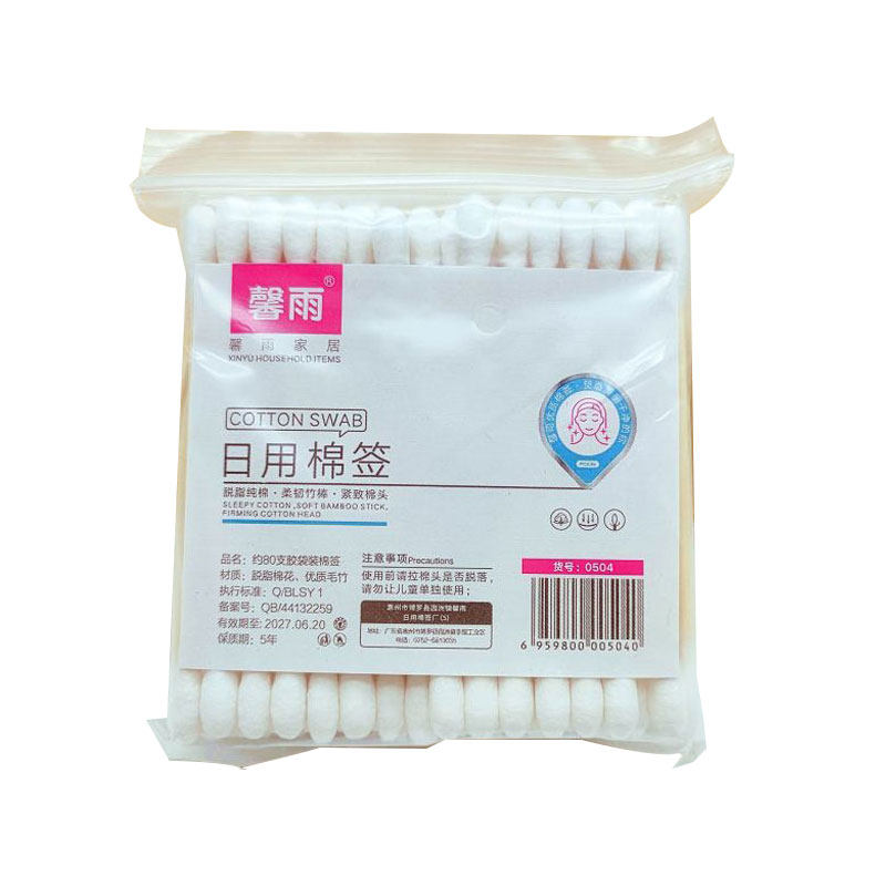 馨雨80支双头棉枝签家用采耳掏耳棒消毒清洁袋装卫生棉花棒枝签