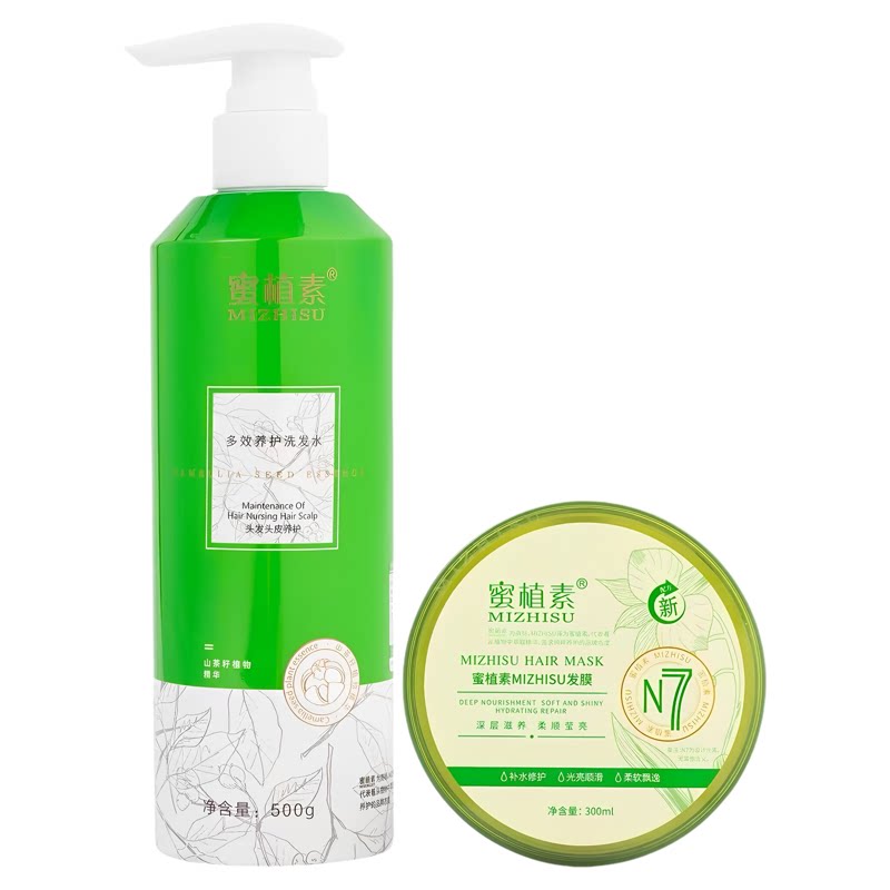 蜜植素洗发水n7发膜沐浴露护发素面膜洗面奶正品密植素洗沐护套装