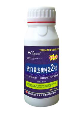 黄龙病果树专用药杀菌剂北美农大