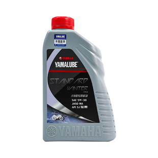 正品雅马哈冬季专用机油 5W30 摩托车防冻机油 冬季防冻机油 包邮