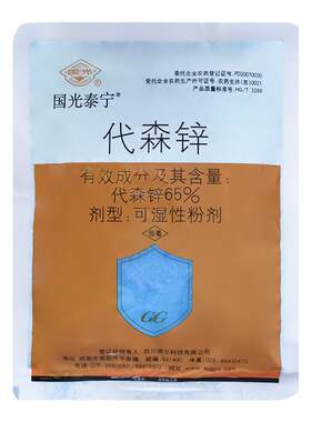 国光泰宁代森锌蓝色保护型杀菌剂