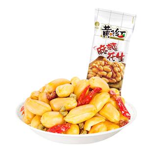 黄飞红麻辣花生脱油五香芥末味下酒菜独立小包装休闲零食炒货坚果