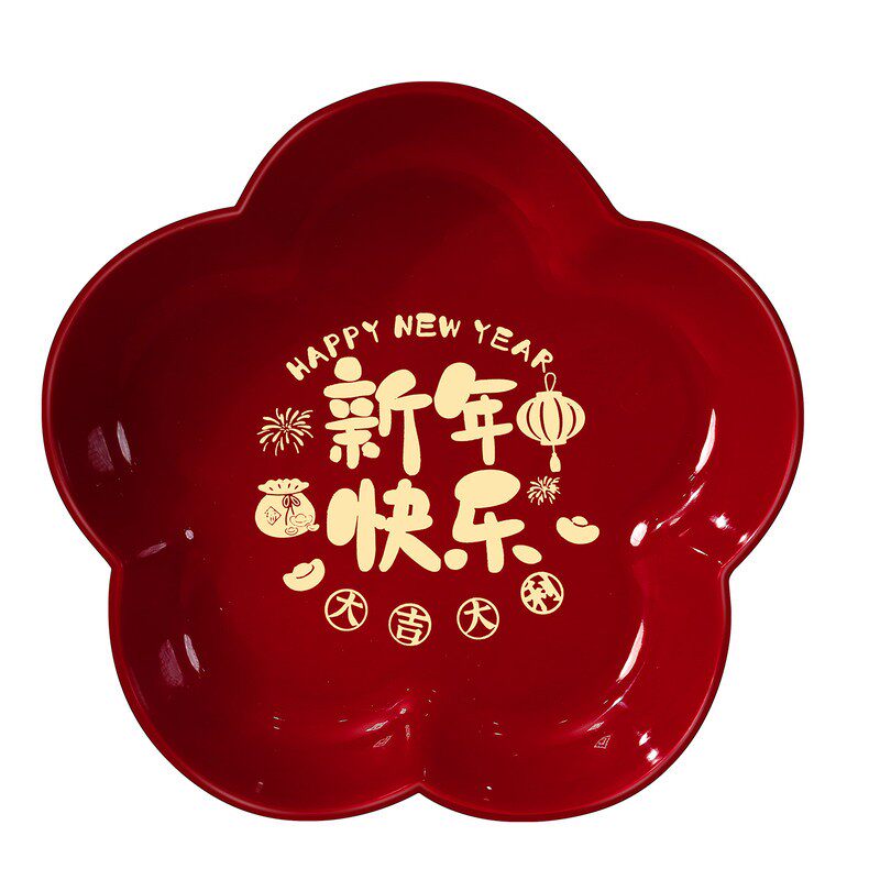 新年果盘过年零食糖果福字干果红托盘客厅茶几乔迁春节摆装饰用品