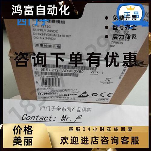 议价S7-1200，CPU 1212C模块6ES7 212 6ES7212-1AD30-0XB0/1AE31-