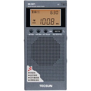 Tecsun/德生 M-301蓝牙接收音乐播放器便携式锂电池fm调频收音机