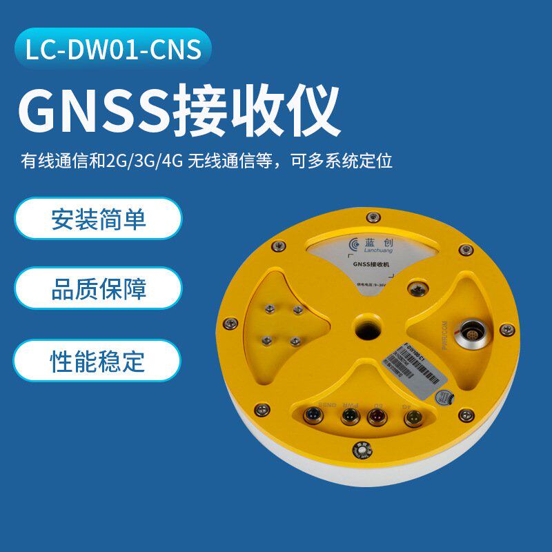 蓝创智能高精度定位GNSS接收机-城市生命线精准精准定位厘米级