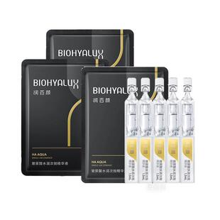 润百颜玻尿酸次抛精华液水光棒水润补水保湿面部精华1.5ml*15支