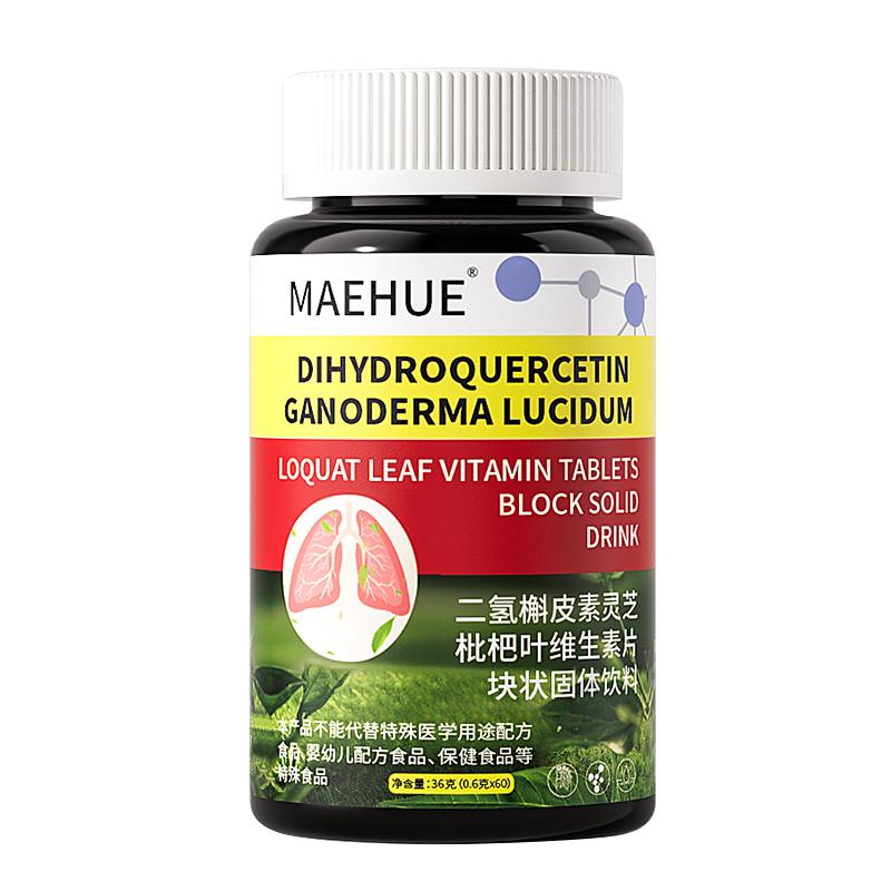 【肺结节特效】清肺散结节槲皮素