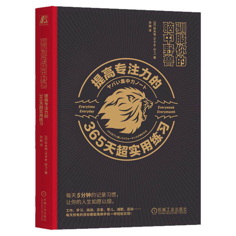 官网正版机械工业出版社