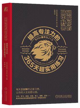 官网正版机械工业出版社