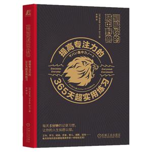 官网正版机械工业出版社