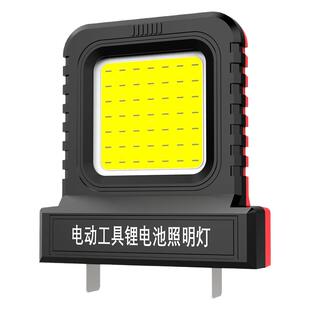 LED新款工作灯电动工具21V锂电池LED应急照明灯超长续航泛光照明