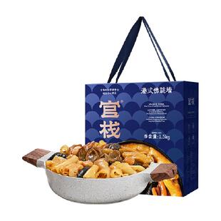 官栈港式佛跳墙加热即食鲍鱼海参盆菜家宴滋补送礼礼盒