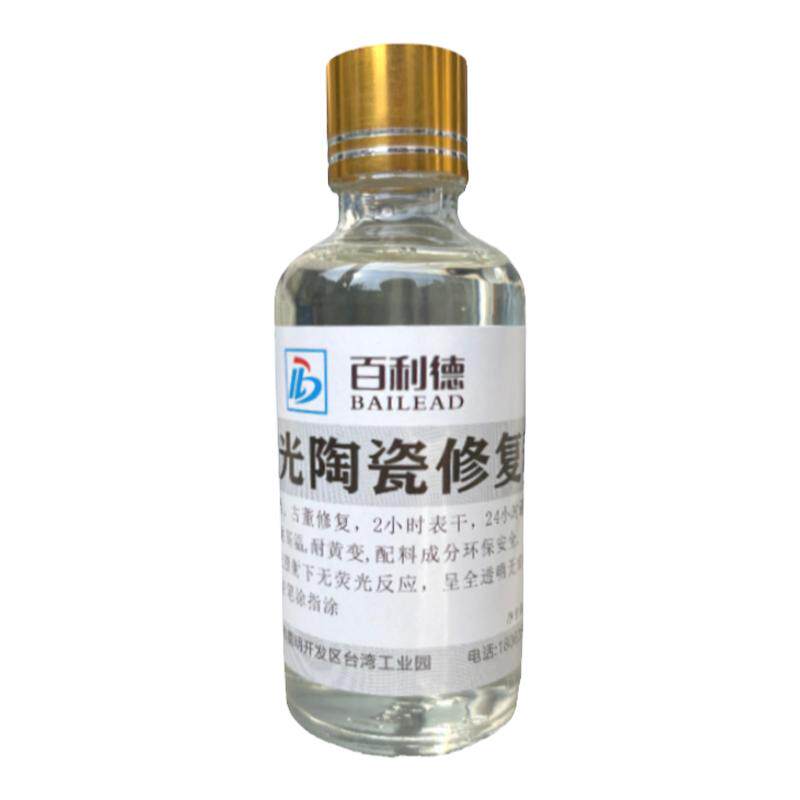 无荧光釉陶瓷古董玉器紫砂壶修复9h硬度耐黄变可过紫光50ml