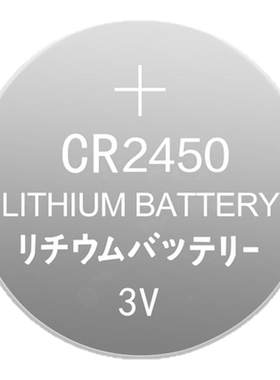 晾衣架遥控器电池cr2450纽扣电池