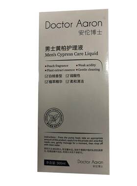 男士男性私处专用清洁沐浴清洗护液抑菌杀菌止痒去异味私密护理液
