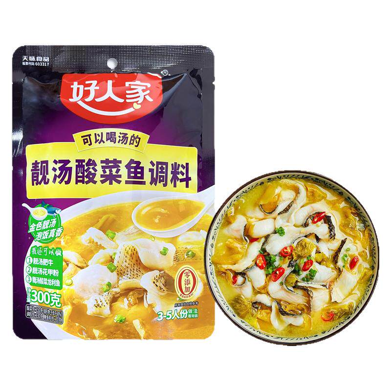 旗舰店正品好人家老坛靓汤酸菜鱼