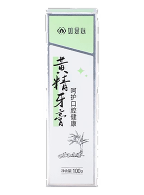 【买一送一到手四支】如是心黄精牙膏100g/两支装