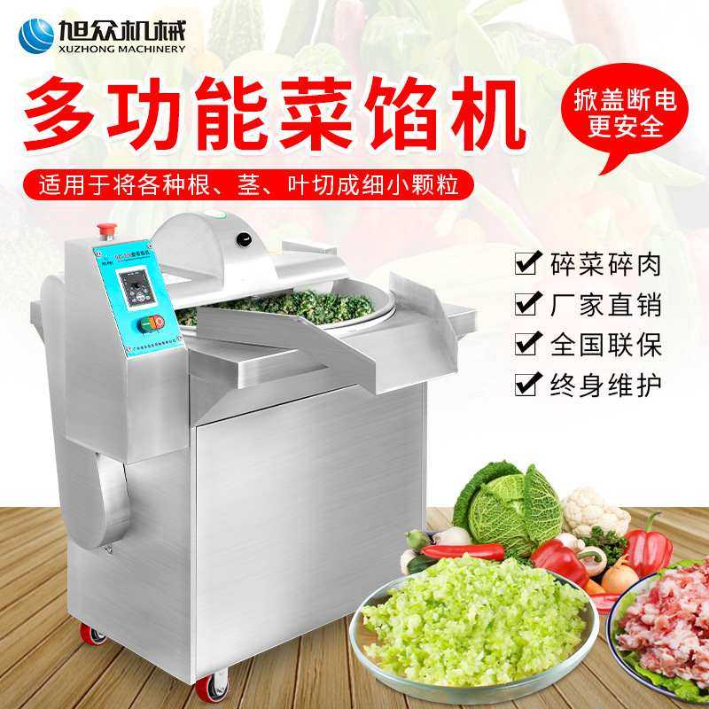 升级款变频调控菜馅机全自动碎肉碎菜商用食堂学校多功能碎料机器,厨房电器,绞肉/碎肉/绞菜机/佐料机,淘宝优惠券,粉丝福利购,淘宝优惠卷